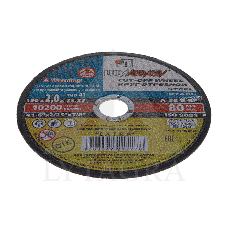 Metalo pj. diskas 150x1.6x22 /Rusija