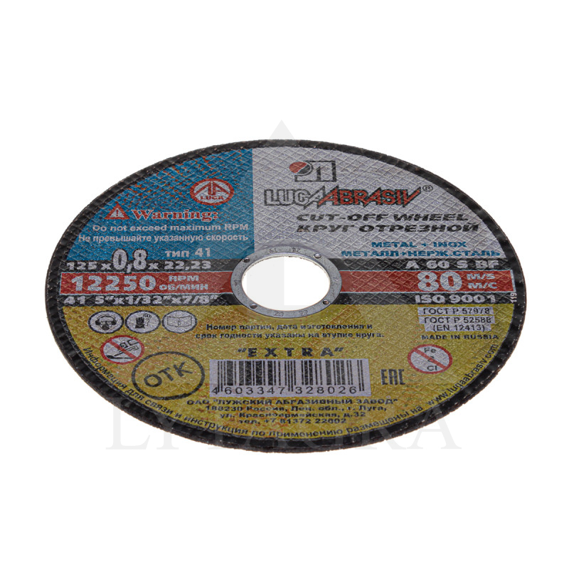 Metalo pj. diskas 125x0.8x22 /Rusija