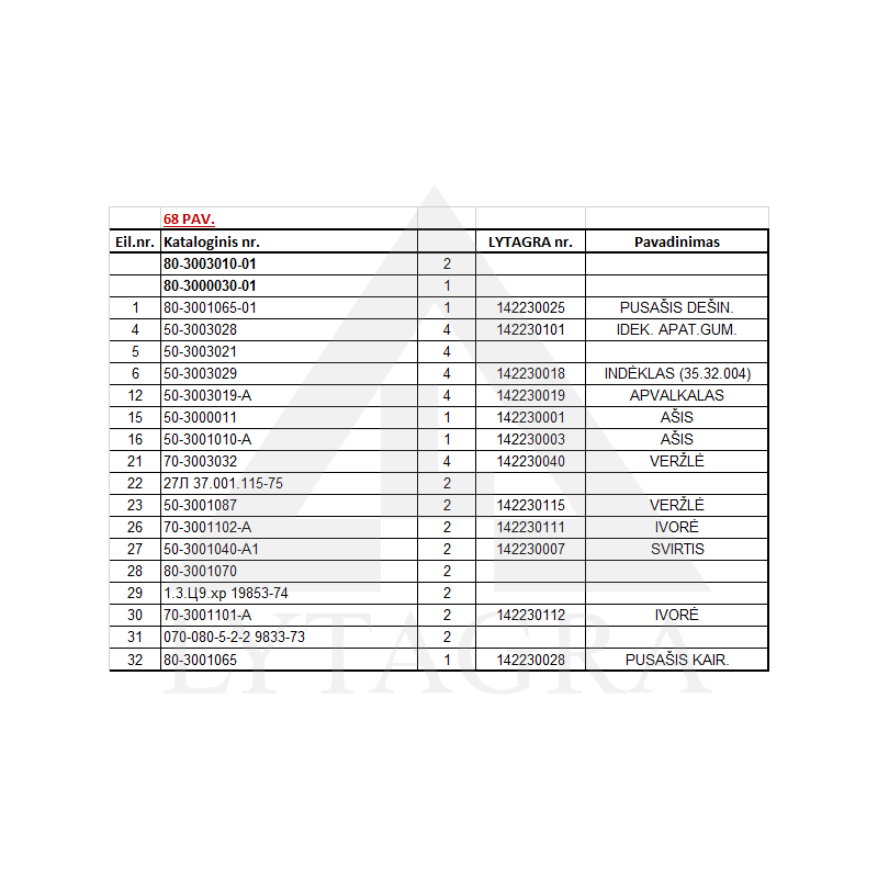 70-3001065-01 PUSASIS DESIN.(70-3001085-01)