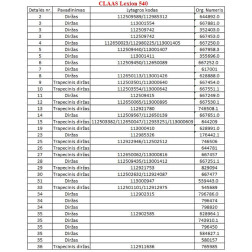 667457   (HJ-2460)   DIRŽAS