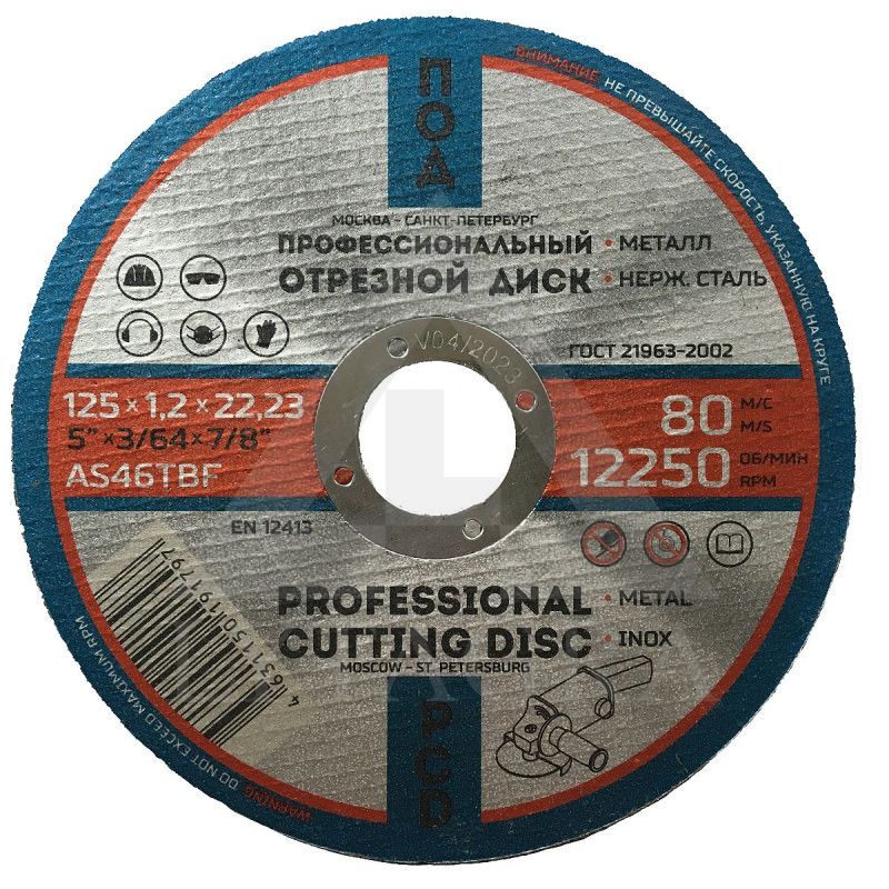 Diskas metalo pjovimui PCD 125x1.0x22